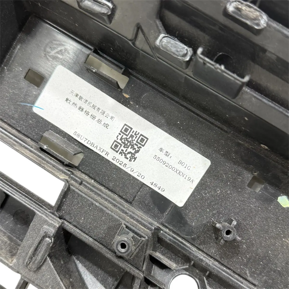GRADE PARACHOQUE DIANTEIRO GWM HAVAL H6 2024 A 2026 — imagem 6